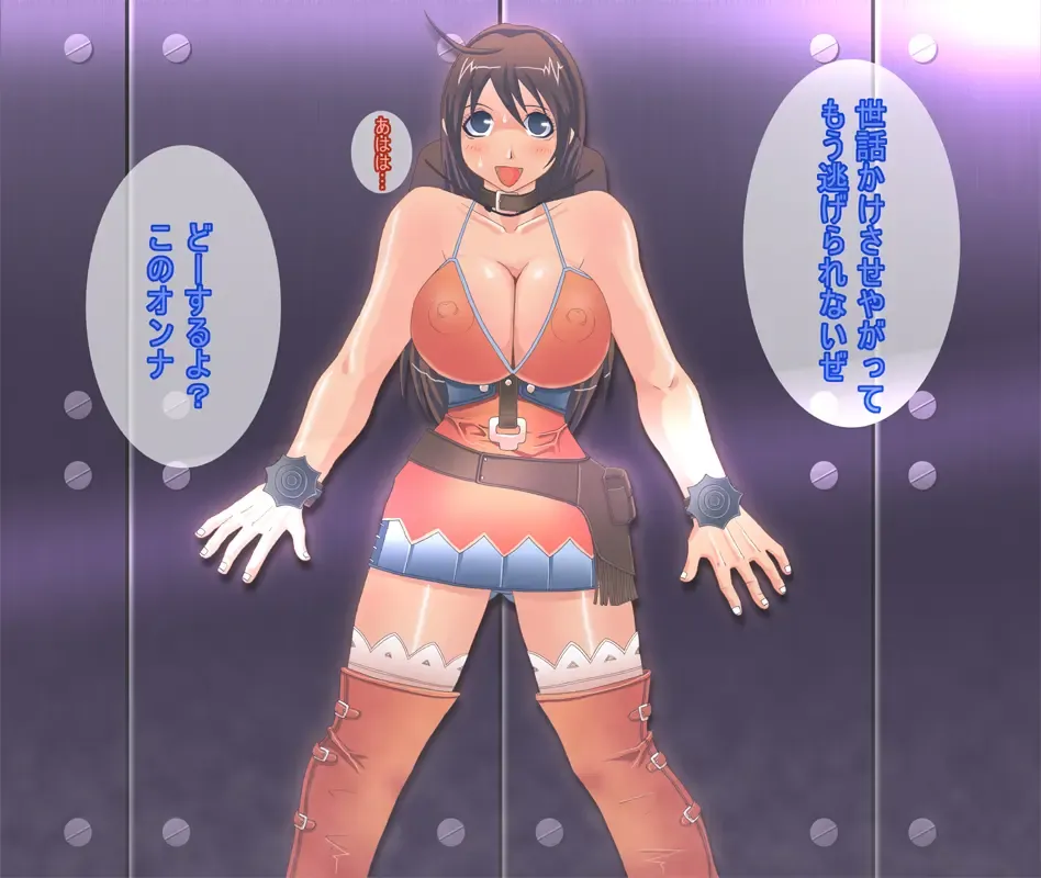 Chojo kessen bakuretsu uri bo ke mo no seme Fhentai - Page 1