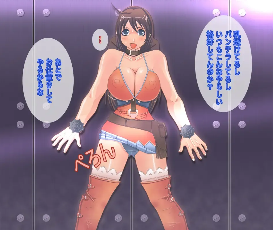 Chojo kessen bakuretsu uri bo ke mo no seme Fhentai - Page 2