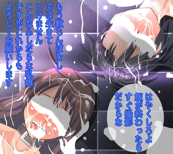 Chojo kessen bakuretsu uri bo ke mo no seme Fhentai - Page 37