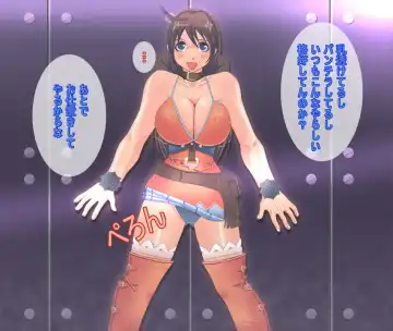 Chojo kessen bakuretsu uri bo ke mo no seme Fhentai - Page 2