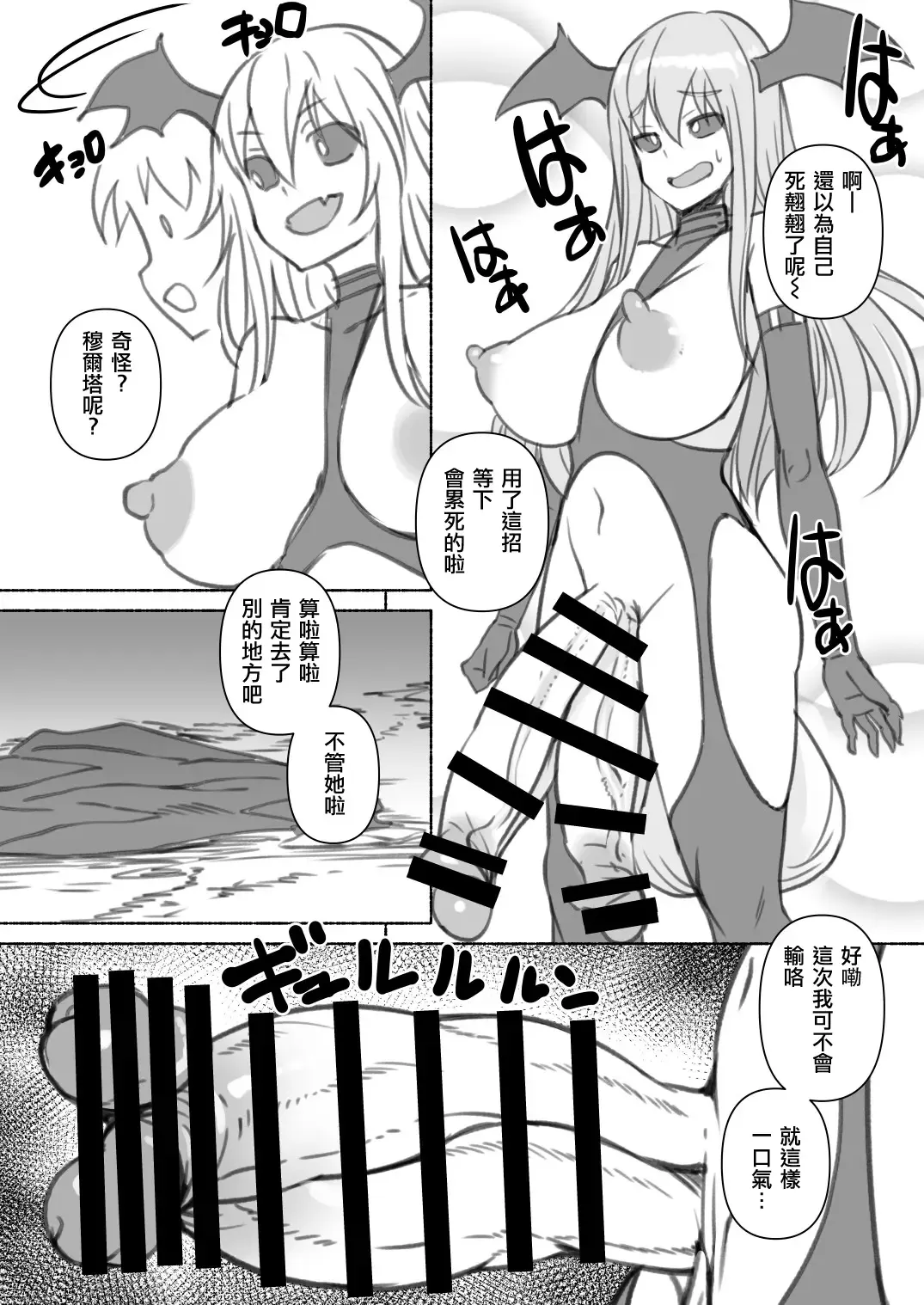 [Bosshi] Inma-san no Onaho Jijou 2 丨淫魔飛機杯二三事 2 Fhentai - Page 15