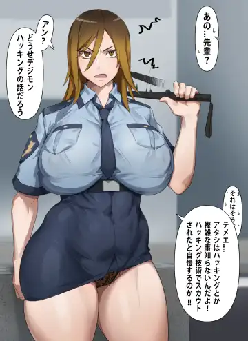 [Kunaboto] Gyaru Police Makiko Fhentai - Page 4