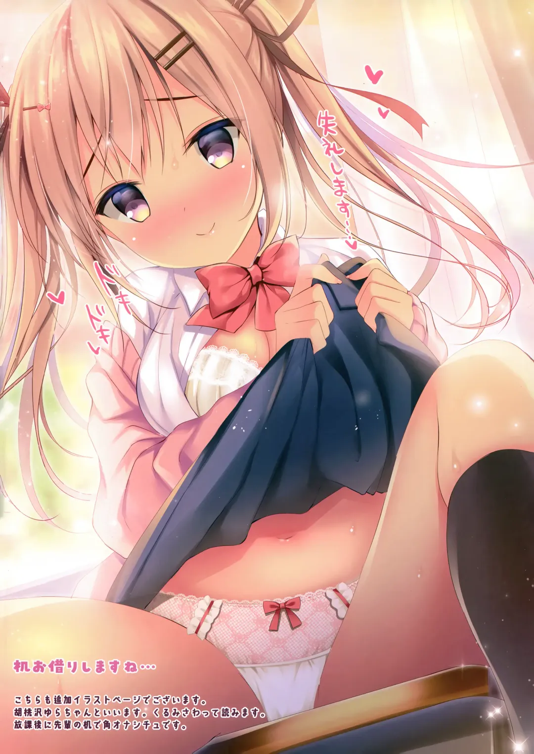 [Niki] Honto wa Ecchi nan desu yo...? 2 Fhentai - Page 18