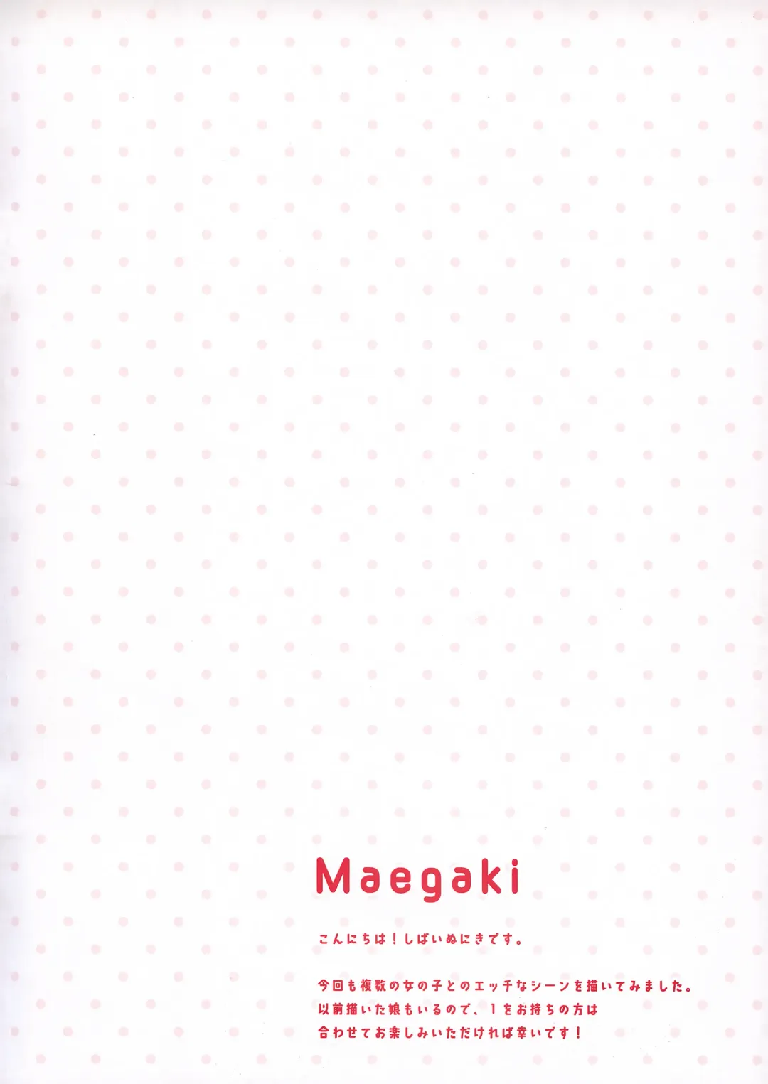 [Niki] Honto wa Ecchi nan desu yo...? 2 Fhentai - Page 2