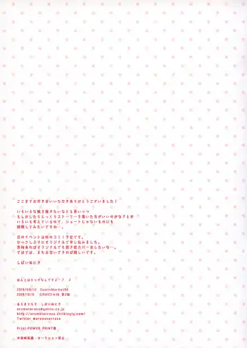 [Niki] Honto wa Ecchi nan desu yo...? 2 Fhentai - Page 19