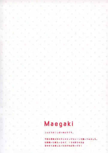 [Niki] Honto wa Ecchi nan desu yo...? 2 Fhentai - Page 2