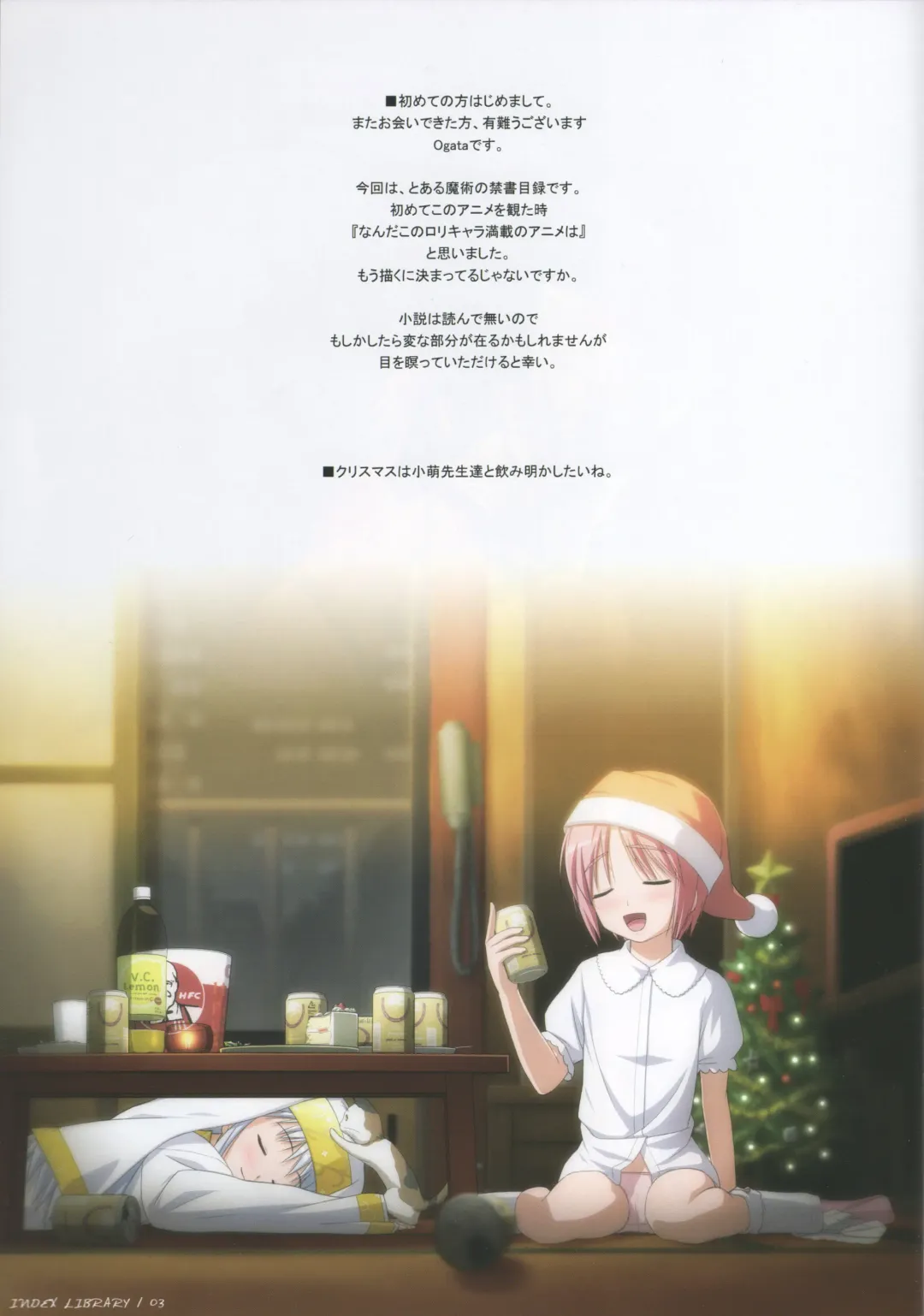 [Ogata] INDEX LIBRARY Fhentai - Page 2