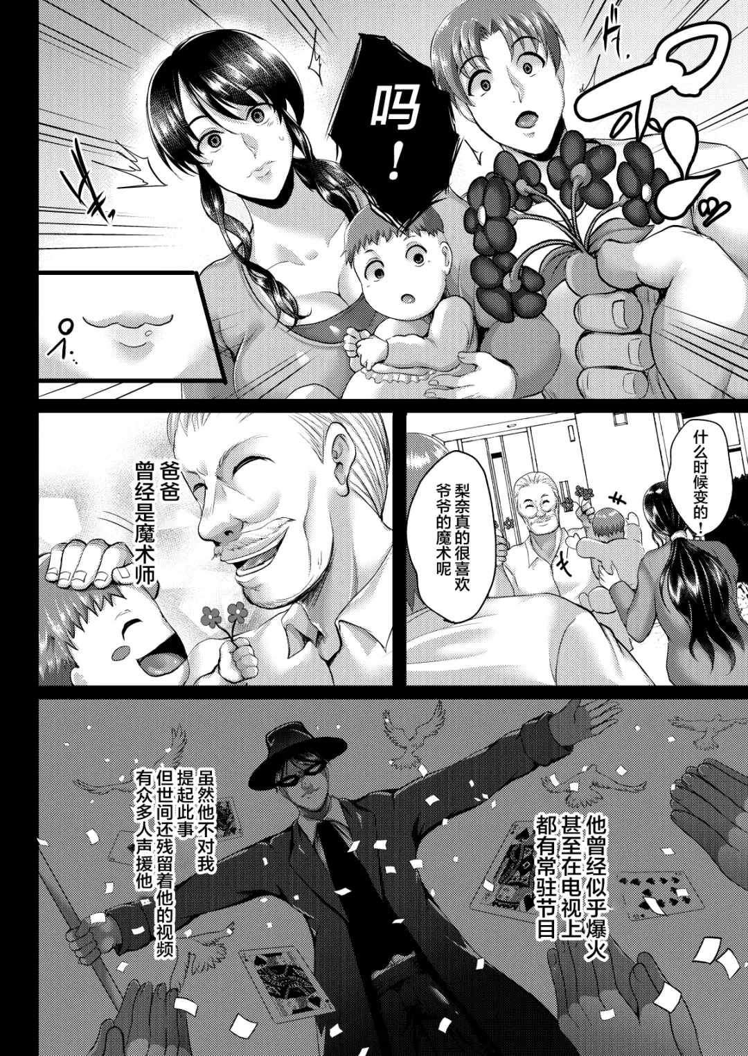 [Hozumi Kenji] Saimin Fuufu Seikatsu - Hypnotism married life Fhentai - Page 3