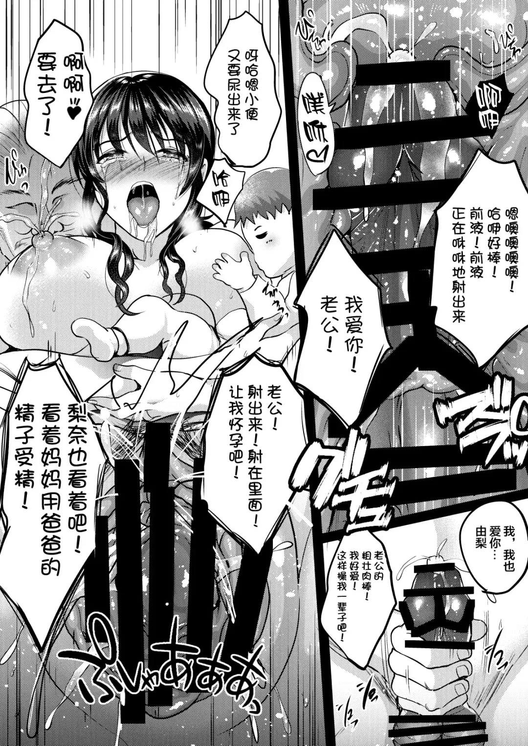 [Hozumi Kenji] Saimin Fuufu Seikatsu - Hypnotism married life Fhentai - Page 36