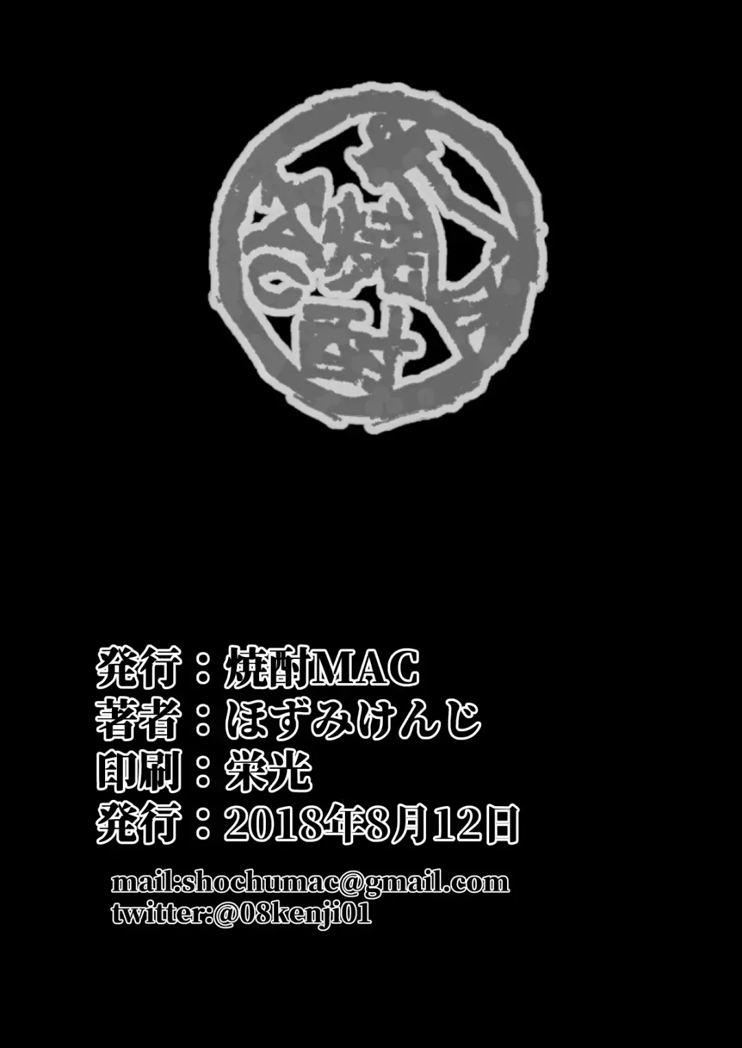 [Hozumi Kenji] Saimin Fuufu Seikatsu - Hypnotism married life Fhentai - Page 41