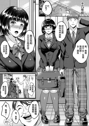 [Hozumi Kenji] Saimin Fuufu Seikatsu - Hypnotism married life Fhentai - Page 18