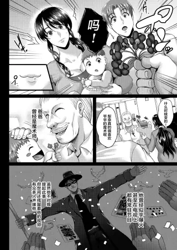 [Hozumi Kenji] Saimin Fuufu Seikatsu - Hypnotism married life Fhentai - Page 3