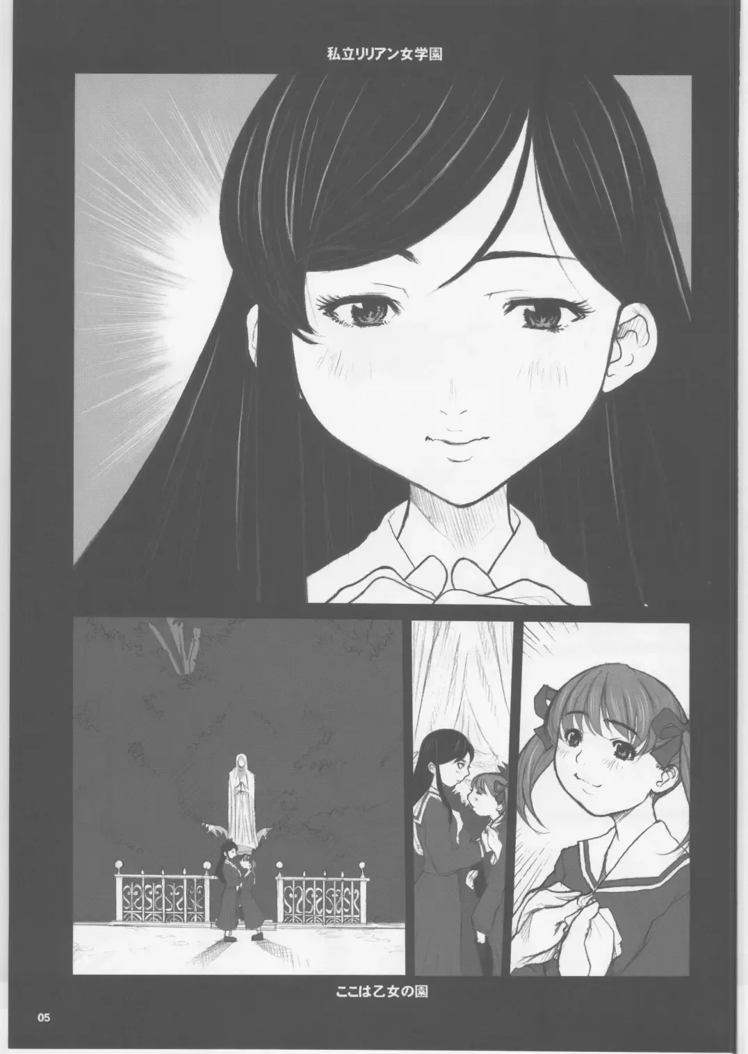 [Kiken Shisou] Shiritsu Lilian Jogakuen Gakuen Sodom Fhentai - Page 4