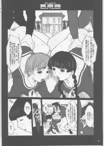 [Kiken Shisou] Shiritsu Lilian Jogakuen Gakuen Sodom Fhentai - Page 13