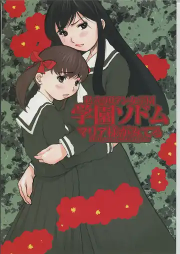 [Kiken Shisou] Shiritsu Lilian Jogakuen Gakuen Sodom Fhentai - Page 26