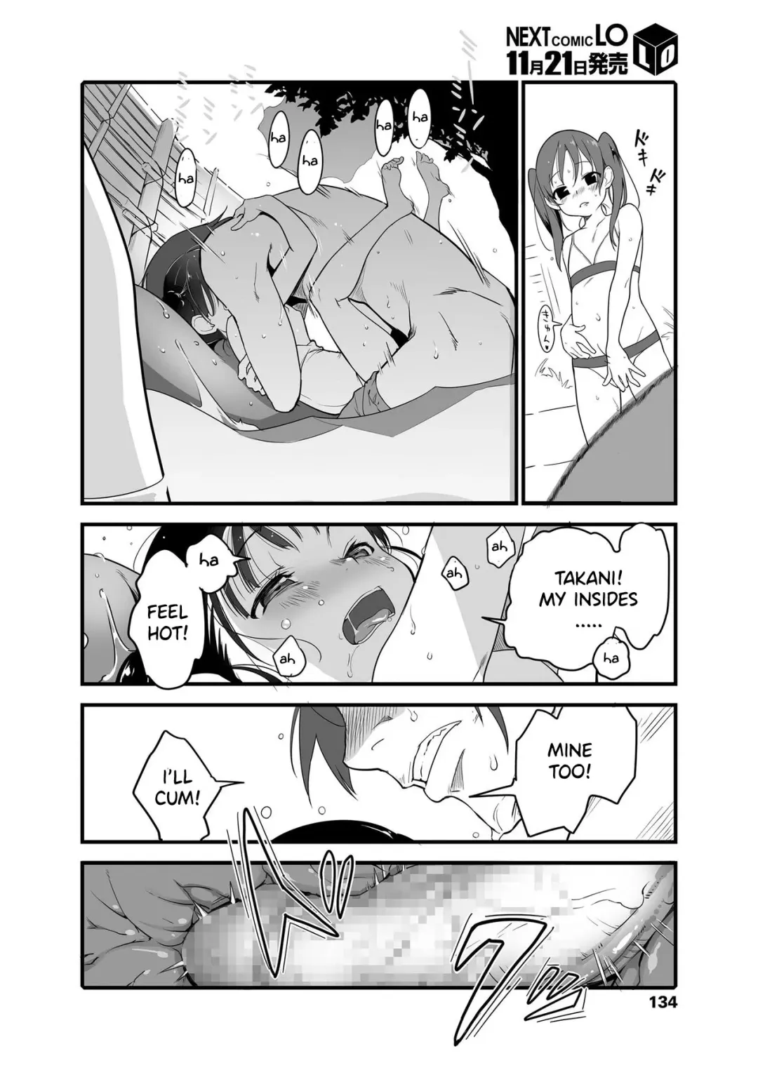 [Yamizawa] Uchiage Hanabi, Ane to Miru ka? Imouto to Miru ka? | Fireworks, Should we see it with the elder sister or the younger sister? Fhentai - Page 16