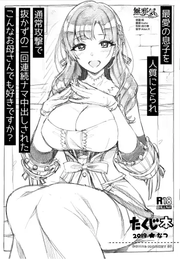 Read [Ohtomo Takuji] Saiai no Musuko o Hitojichi ni torare Tsuujou Kougeki de Nukazu no ni-kai Renzoku Nama-chuu Dashi sareta konna Okaasan demo suki desu ka? - Fhentai
