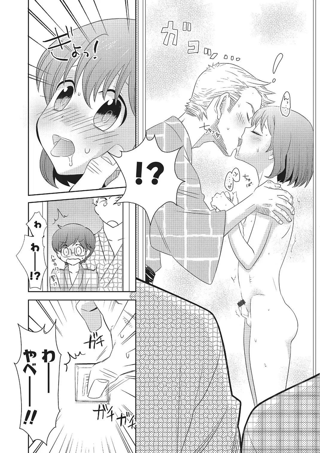 [Inaba Cozy] Metorare Fhentai - Page 125