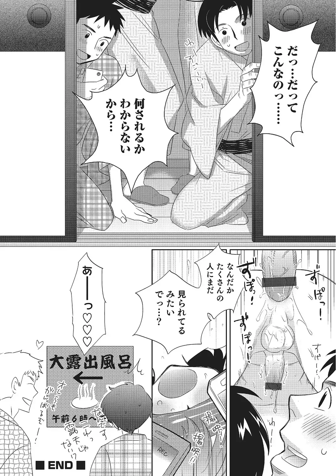 [Inaba Cozy] Metorare Fhentai - Page 129