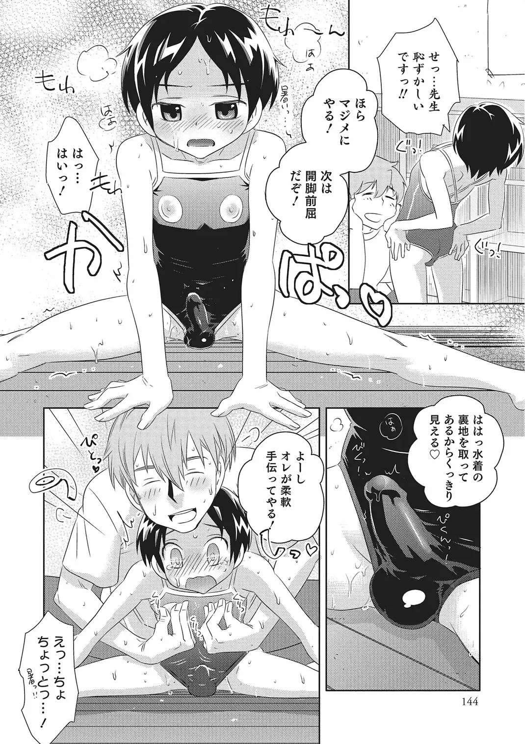 [Inaba Cozy] Metorare Fhentai - Page 143