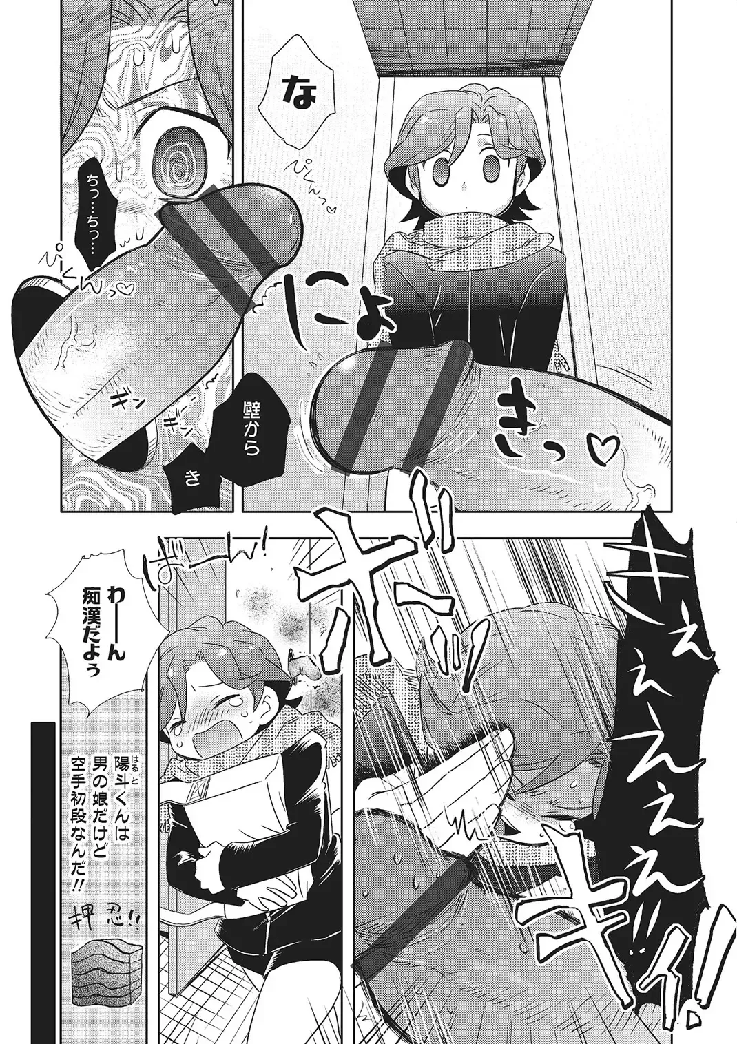 [Inaba Cozy] Metorare Fhentai - Page 152