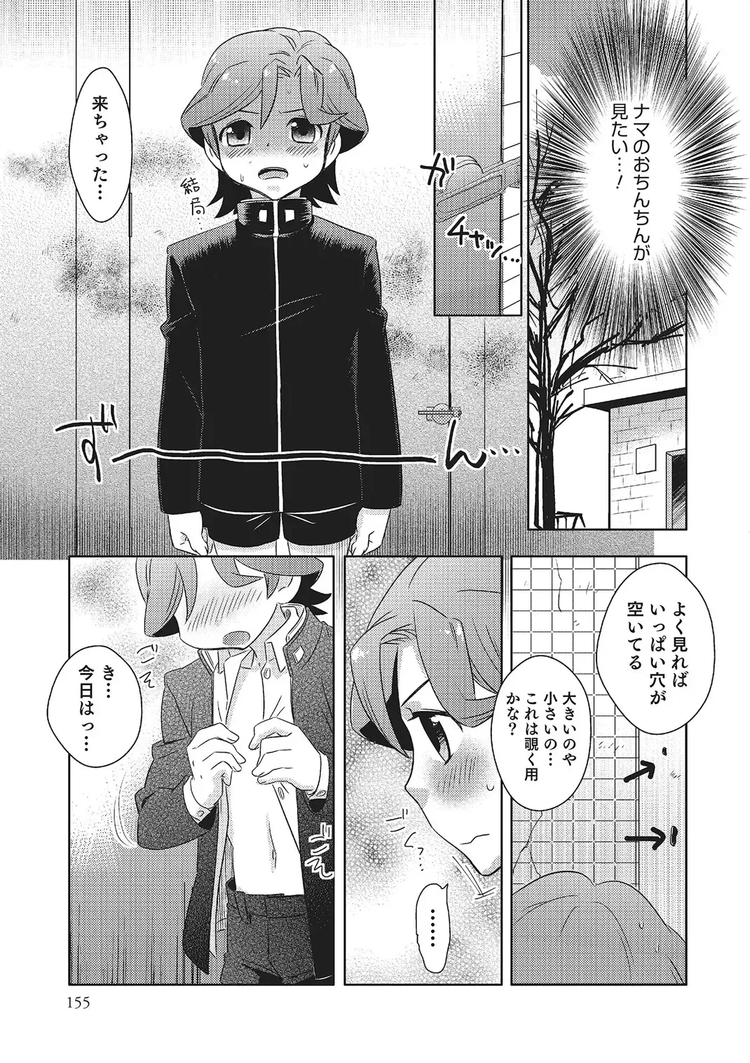 [Inaba Cozy] Metorare Fhentai - Page 154