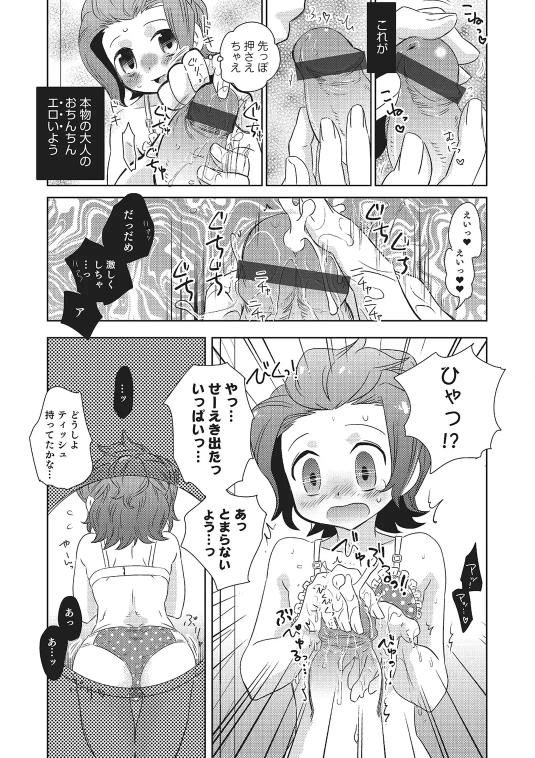 [Inaba Cozy] Metorare Fhentai - Page 156