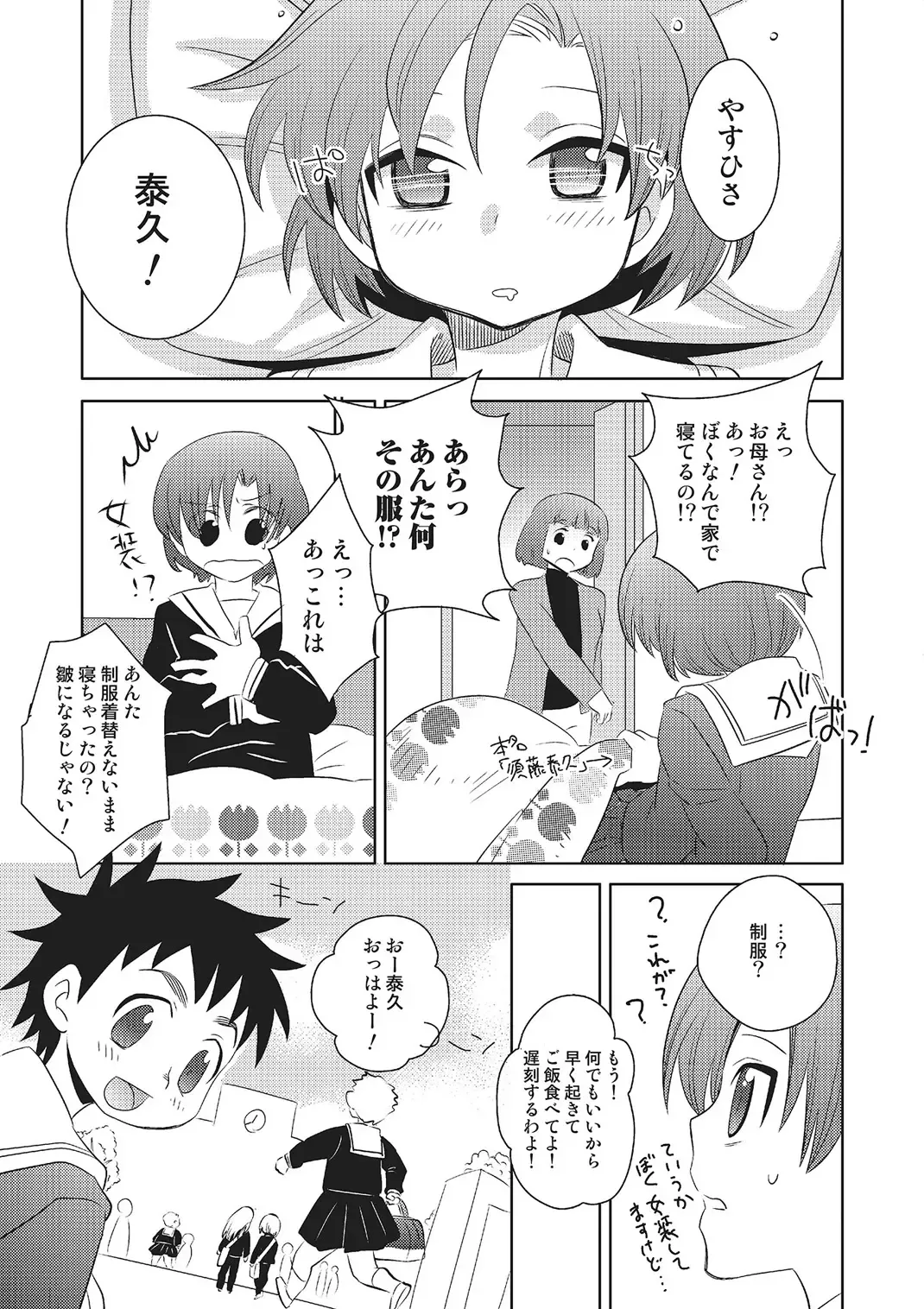 [Inaba Cozy] Metorare Fhentai - Page 174