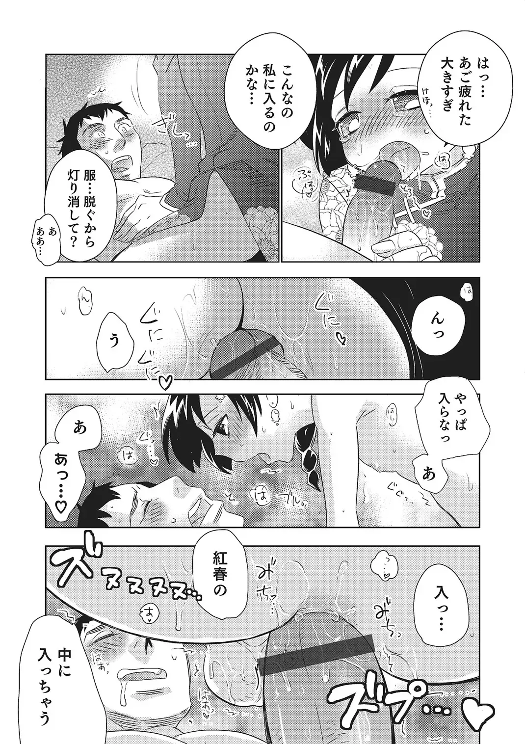 [Inaba Cozy] Metorare Fhentai - Page 181