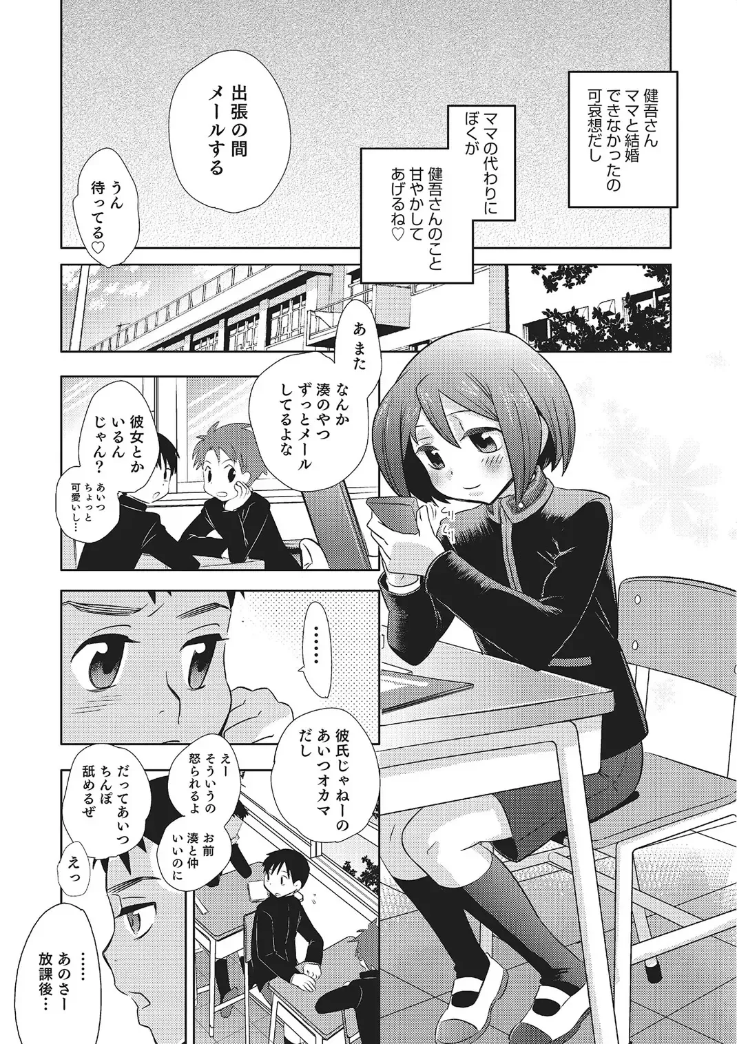 [Inaba Cozy] Metorare Fhentai - Page 75