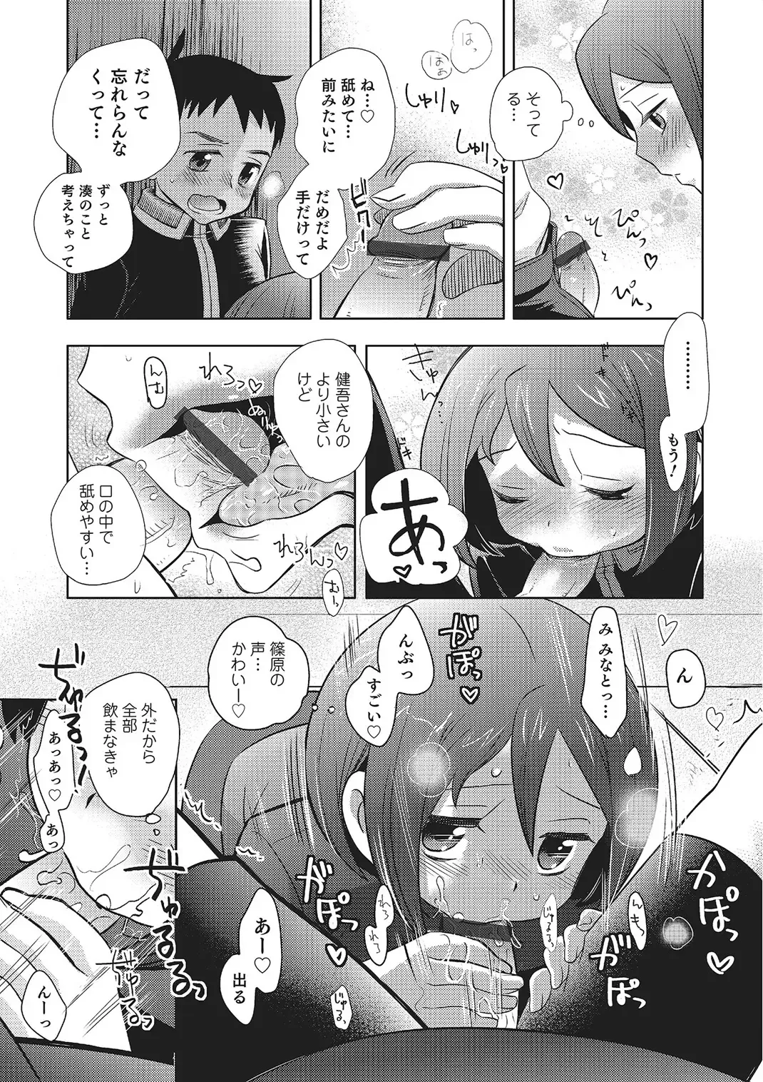 [Inaba Cozy] Metorare Fhentai - Page 78