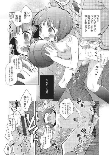 [Inaba Cozy] Metorare Fhentai - Page 102