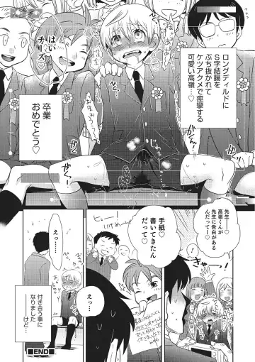 [Inaba Cozy] Metorare Fhentai - Page 117