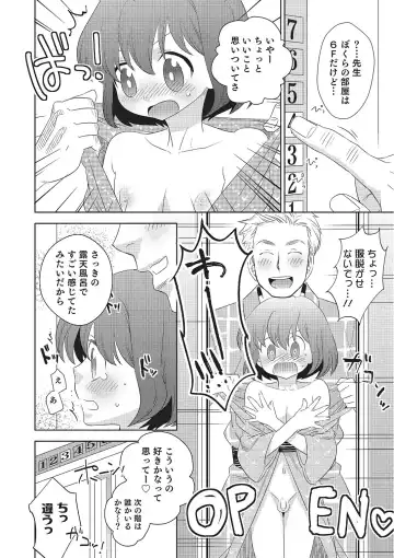 [Inaba Cozy] Metorare Fhentai - Page 123