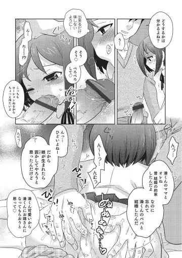 [Inaba Cozy] Metorare Fhentai - Page 13