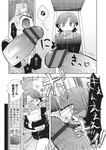 [Inaba Cozy] Metorare Fhentai - Page 152