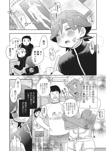 [Inaba Cozy] Metorare Fhentai - Page 153