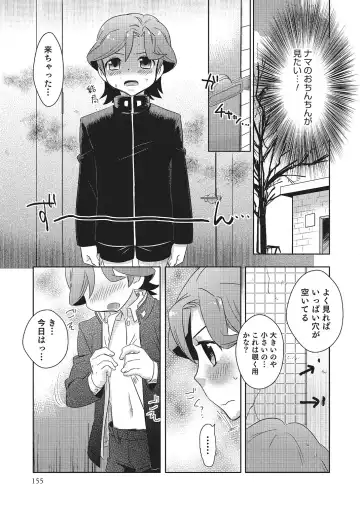 [Inaba Cozy] Metorare Fhentai - Page 154