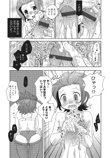 [Inaba Cozy] Metorare Fhentai - Page 156