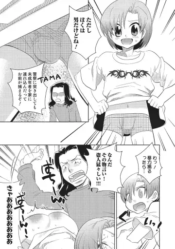 [Inaba Cozy] Metorare Fhentai - Page 166