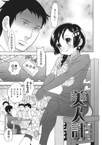 [Inaba Cozy] Metorare Fhentai - Page 176