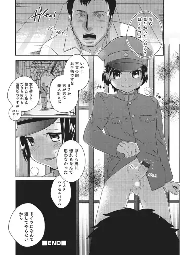 [Inaba Cozy] Metorare Fhentai - Page 187