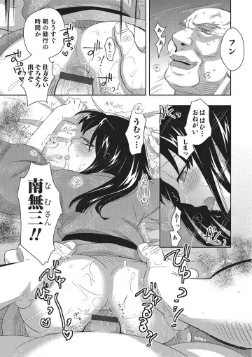 [Inaba Cozy] Metorare Fhentai - Page 189