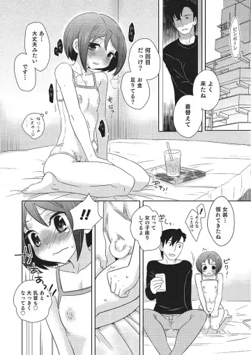 [Inaba Cozy] Metorare Fhentai - Page 19