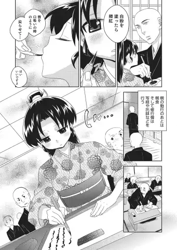 [Inaba Cozy] Metorare Fhentai - Page 191