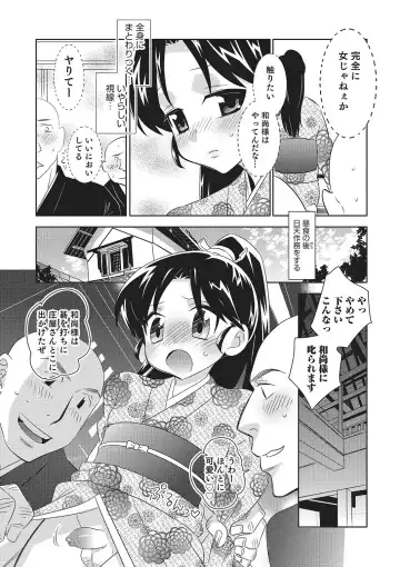 [Inaba Cozy] Metorare Fhentai - Page 192