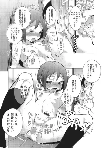 [Inaba Cozy] Metorare Fhentai - Page 70