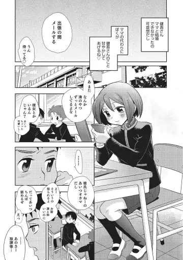 [Inaba Cozy] Metorare Fhentai - Page 75