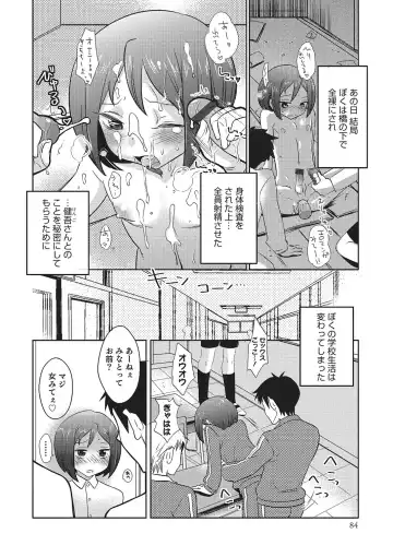 [Inaba Cozy] Metorare Fhentai - Page 83