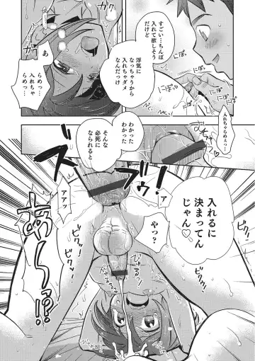 [Inaba Cozy] Metorare Fhentai - Page 93